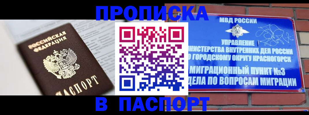 прописка для кредита в Ивдели