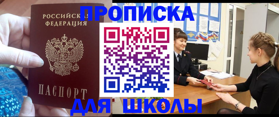 временная регистрация адрес в Ивдели