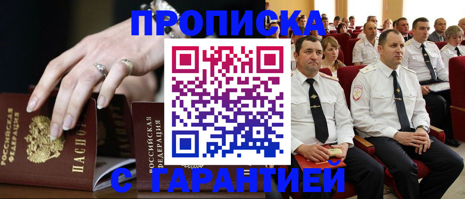 временная регистрация купить в Ивдели