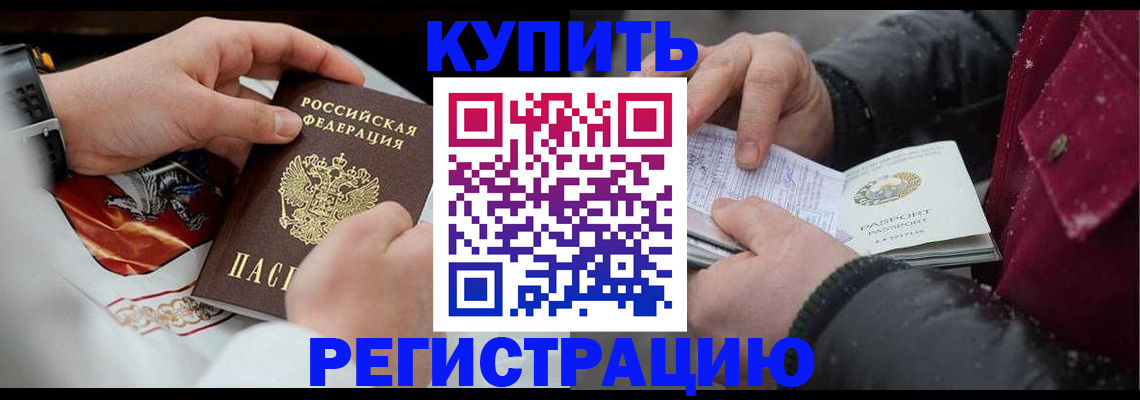 прописка штамп в Ивдели