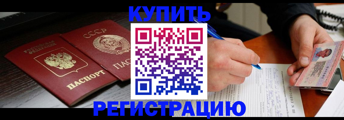 временная регистрация недорого в Ивдели