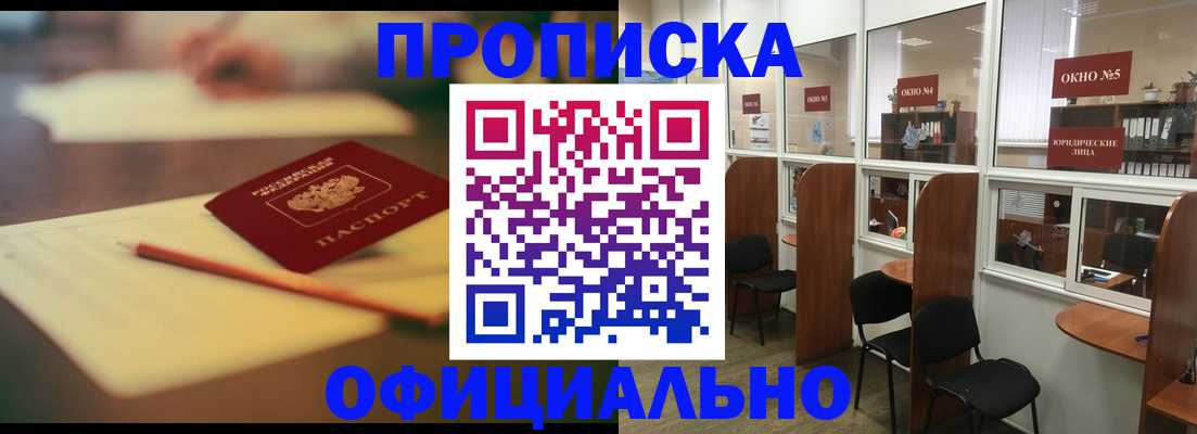 прописка 2025 в Ивдели
